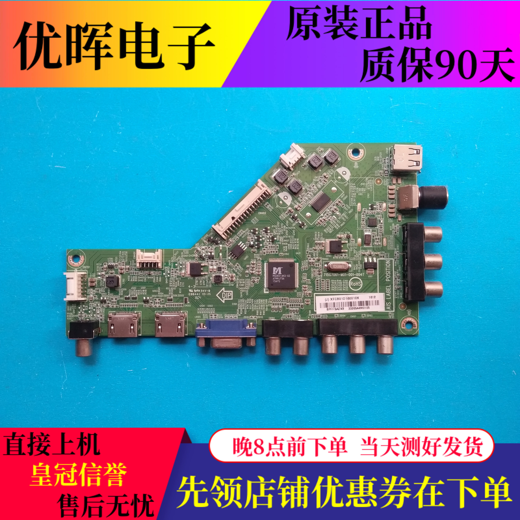 原装飞利浦55PFF3655/T3主板715G7061-M01-001-004T配屏TPT550F2