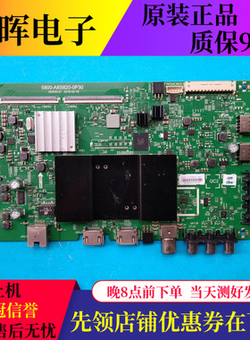 原装创维KX55 55E5主板5800-A8S820-0P30配屏RDL550WY(BD0-102)