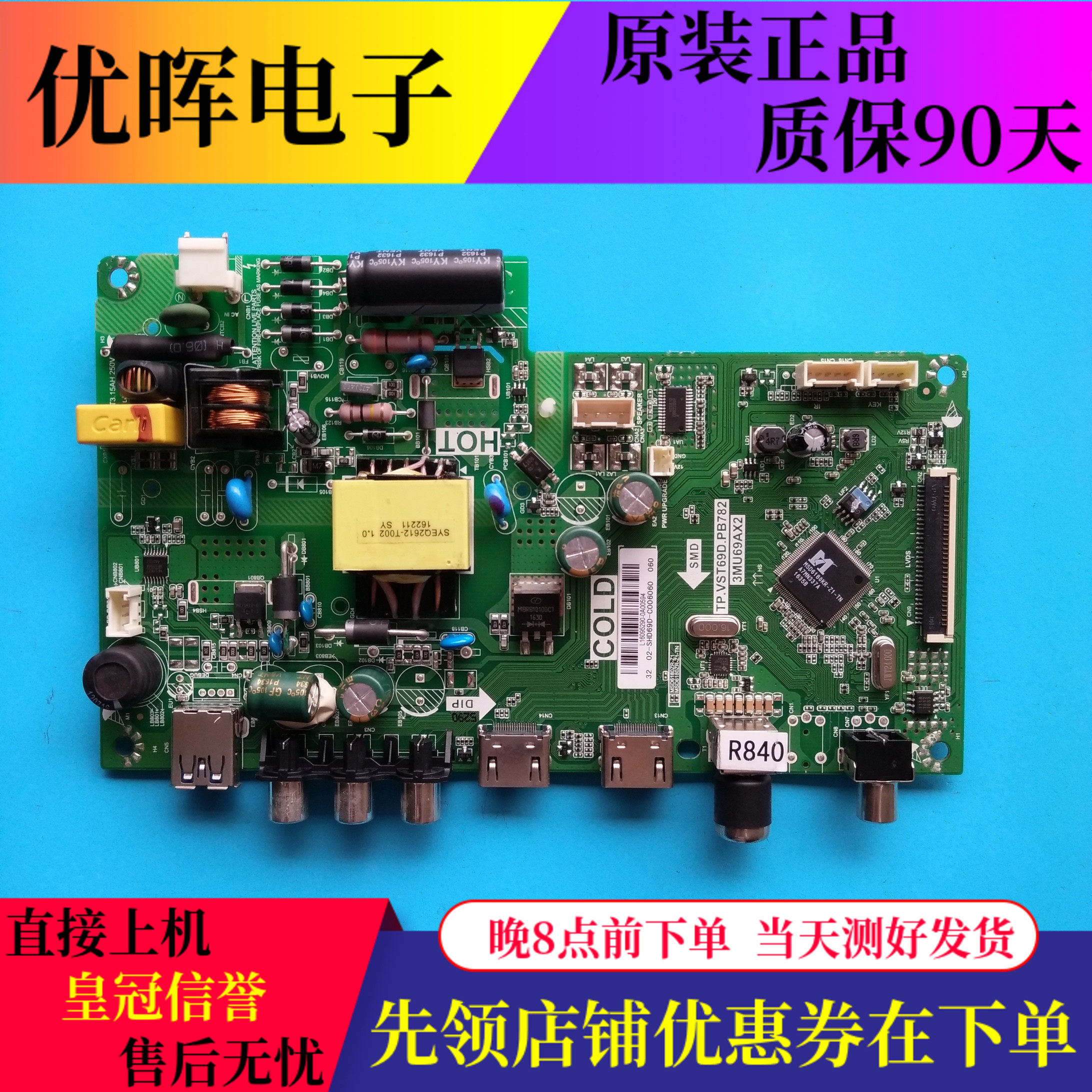 原装东芝32L15EBC主板TP.VST69D.PB782 3MU69AX2配屏LVW320CSDX