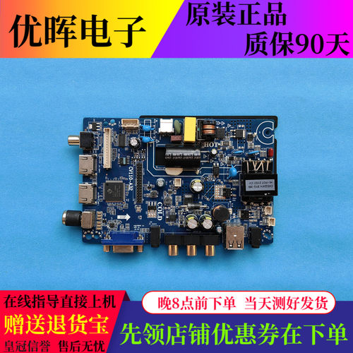 组装机杂牌机CV110-A32通用板