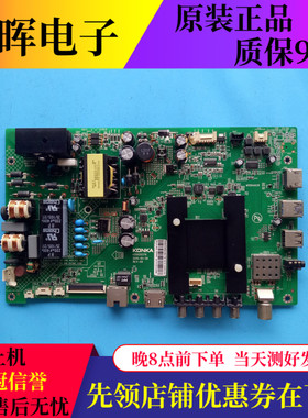 原装康佳LED49M2600B主板35020376屏856YT 719YT 931YT 814YT