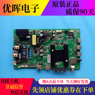 原装康佳LED49M2600B主板35020376屏856YT 719YT 931YT 814YT