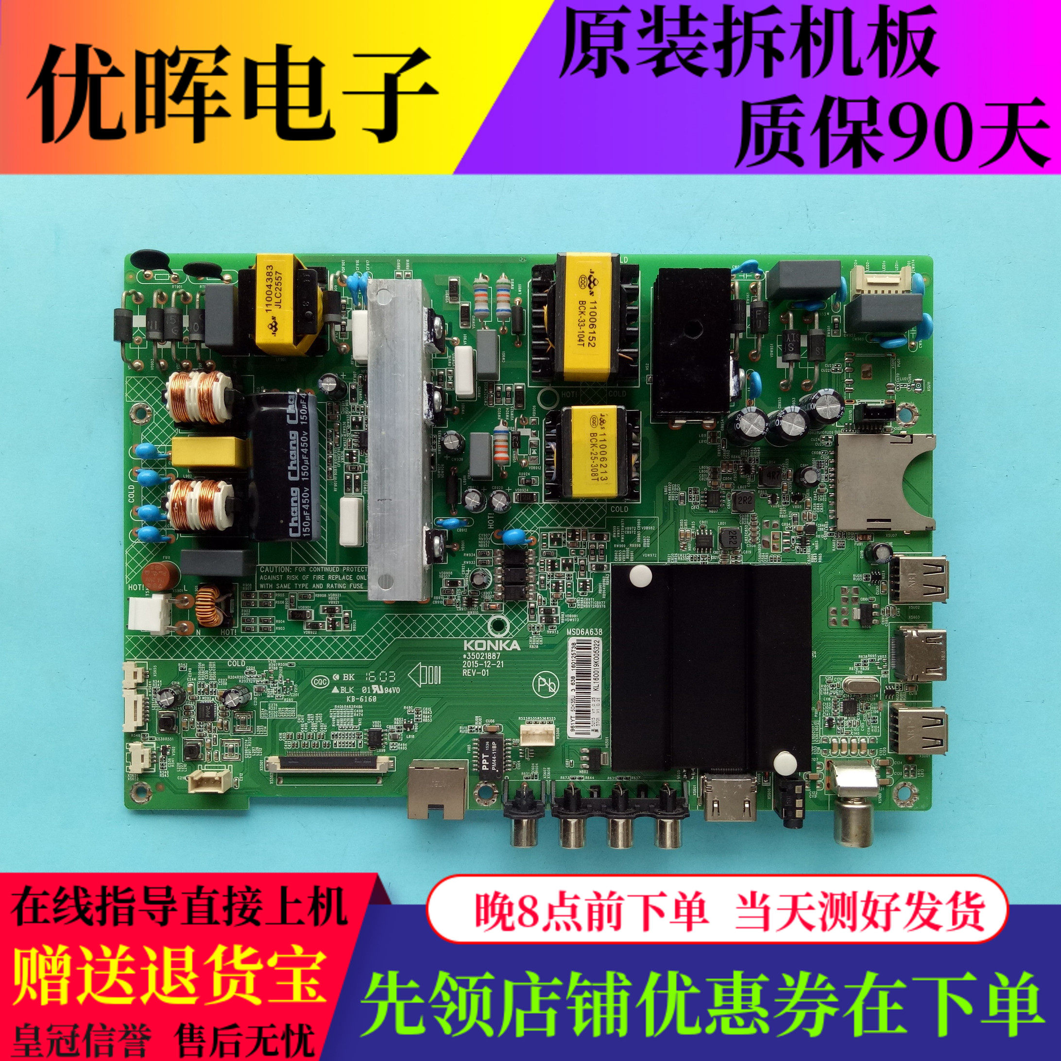 康佳LED49R70U/50K35U主35021887