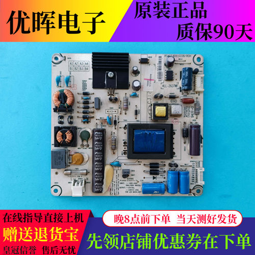海信LED32H310/300K180电源5228
