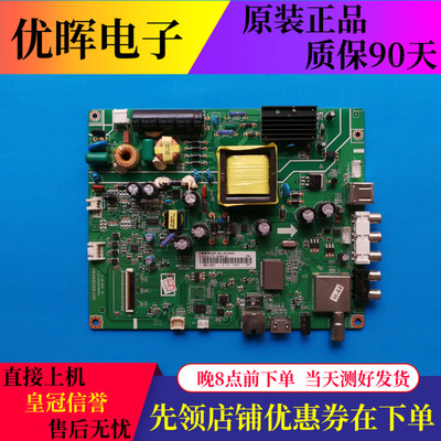 原装长虹 43N1 43D2000N主板 JUC7.820.00104193配屏C430F15-E1-L