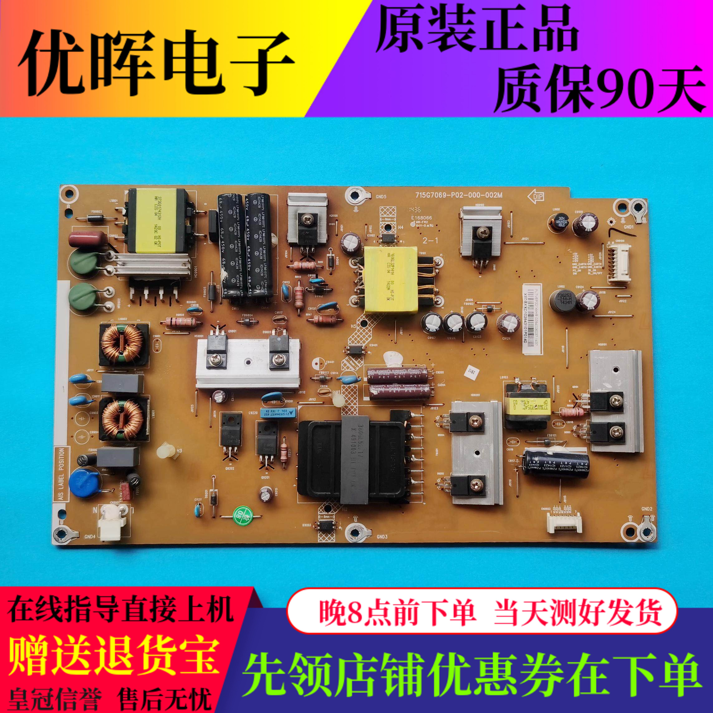 原装海尔LU40K5000 U40H7电源板715G7069-P02-000-002M电视机配件