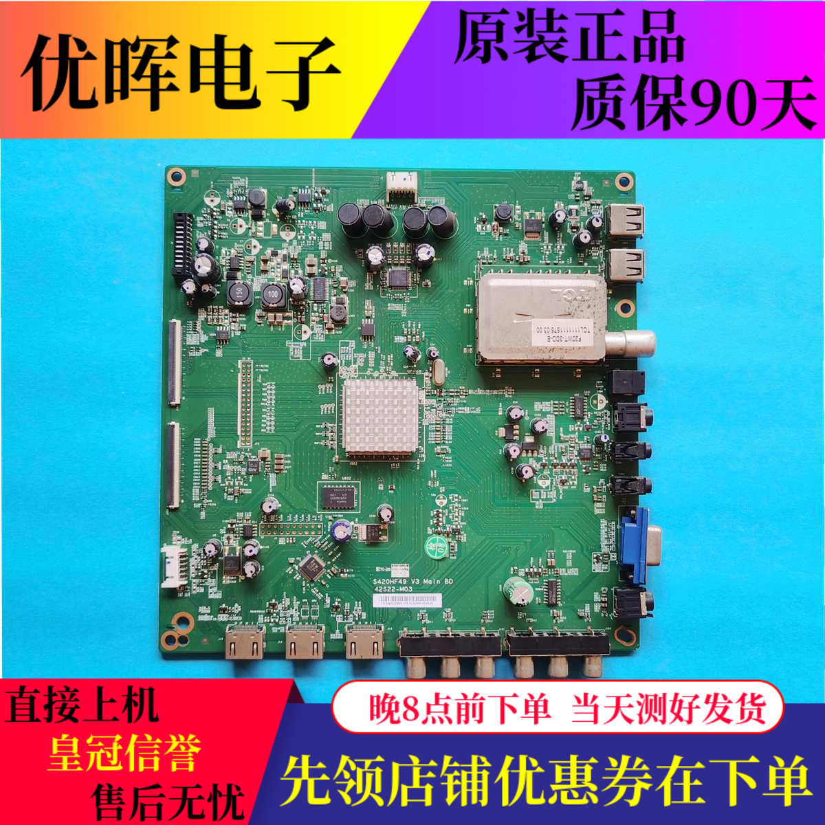 原装海尔LE42G07主板S420HF 49 V3 42S22-M03屏T420HF06