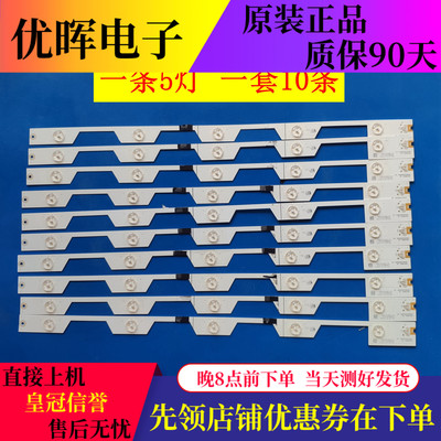 原装TCL B55A658U/B55A858U灯条55HR330M05A1 4C-LB5505-HR3/2