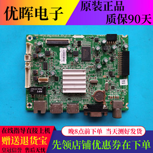 原装创维32/40E361W 42E360W液晶电视主板5800-A8R740-0P60屏可选