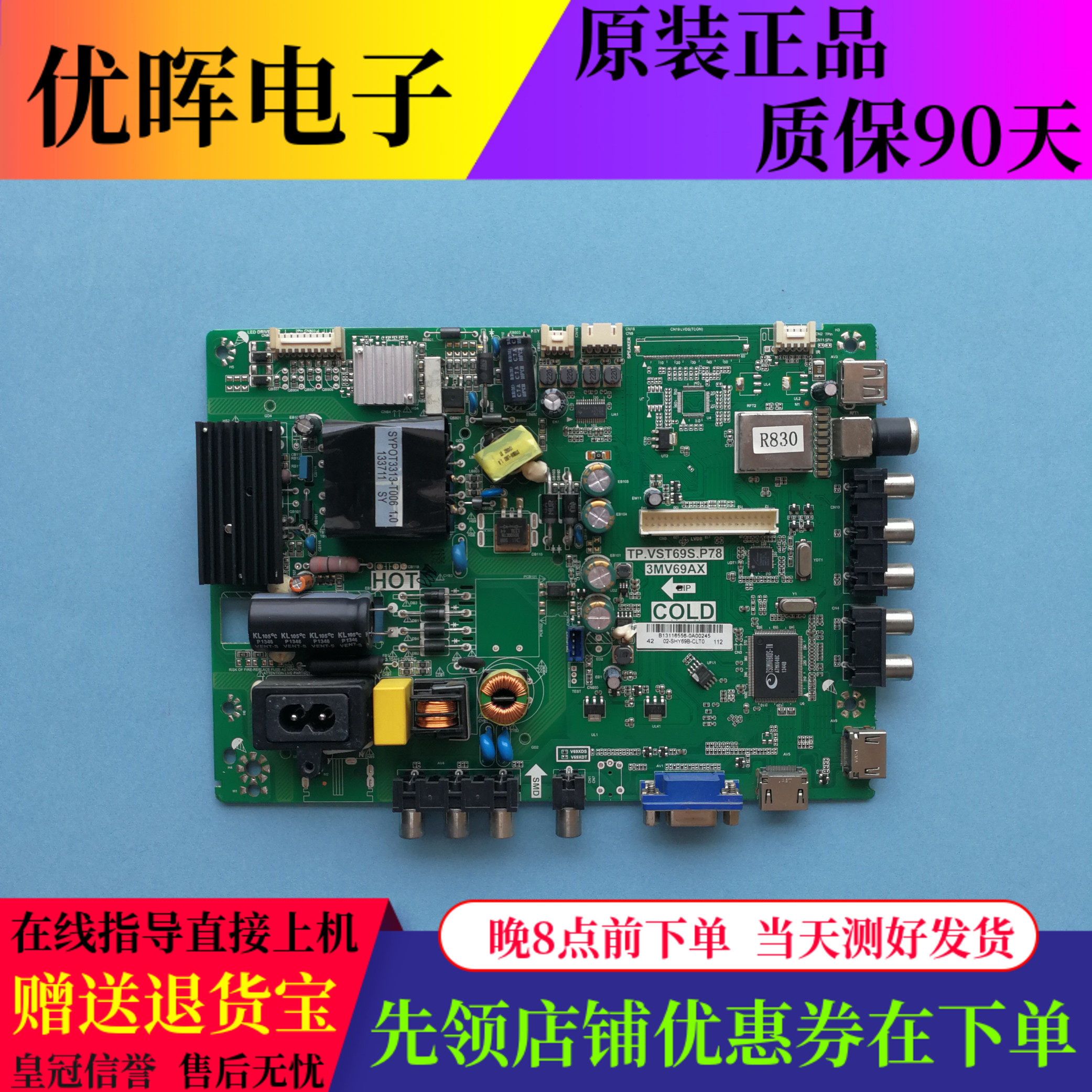 TCL L40/42F3309B/3308B主板TP.VST69S.P78 3MV69AX屏LVF420AUDX - 实物图