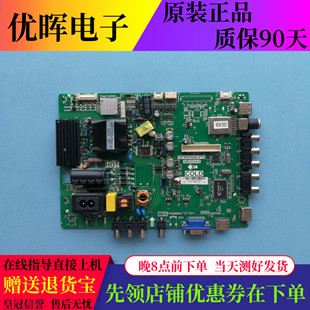 TCL L40/42F3309B/3308B主板TP.VST69S.P78 3MV69AX屏LVF420AUDX