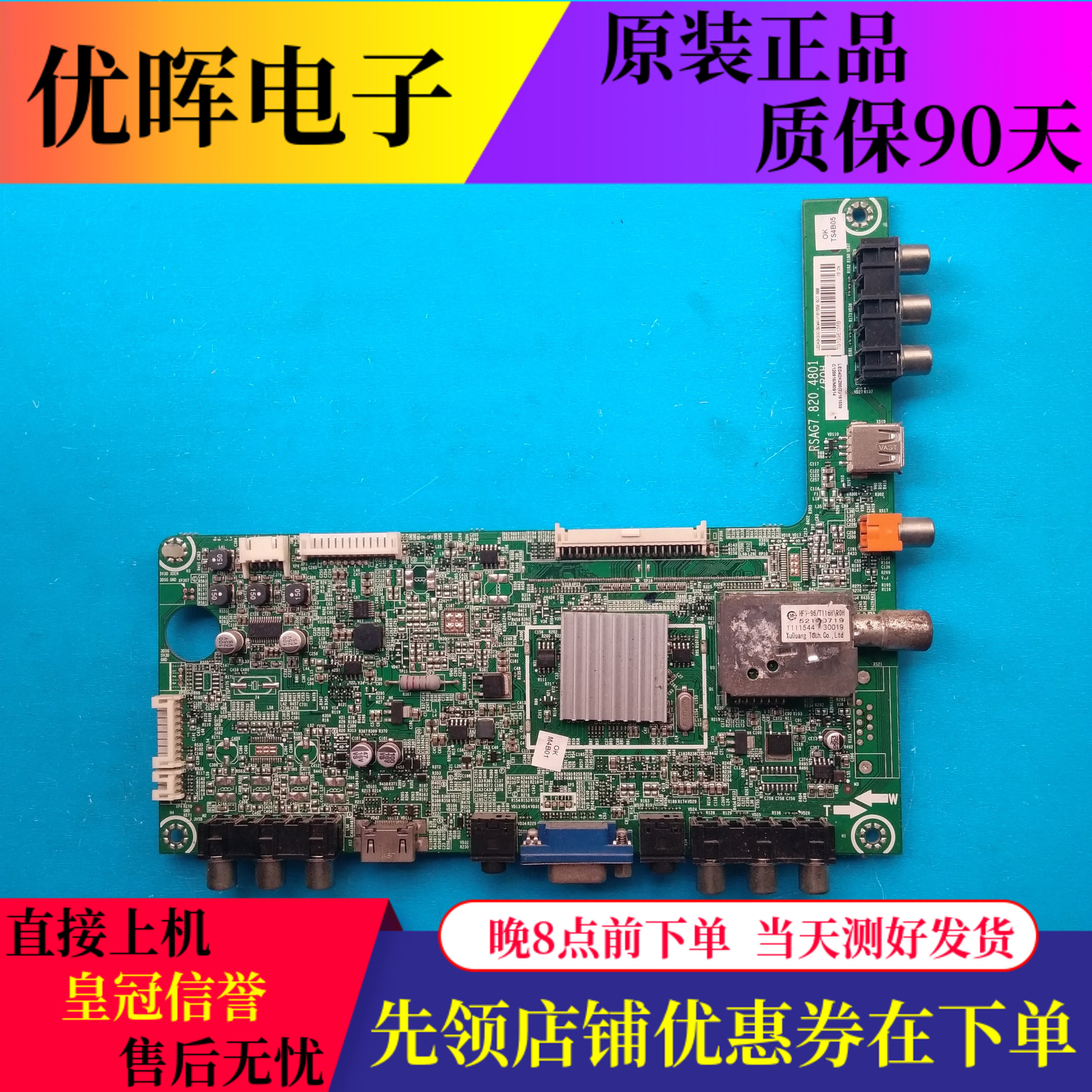 海信LED42K30042K200主板4801