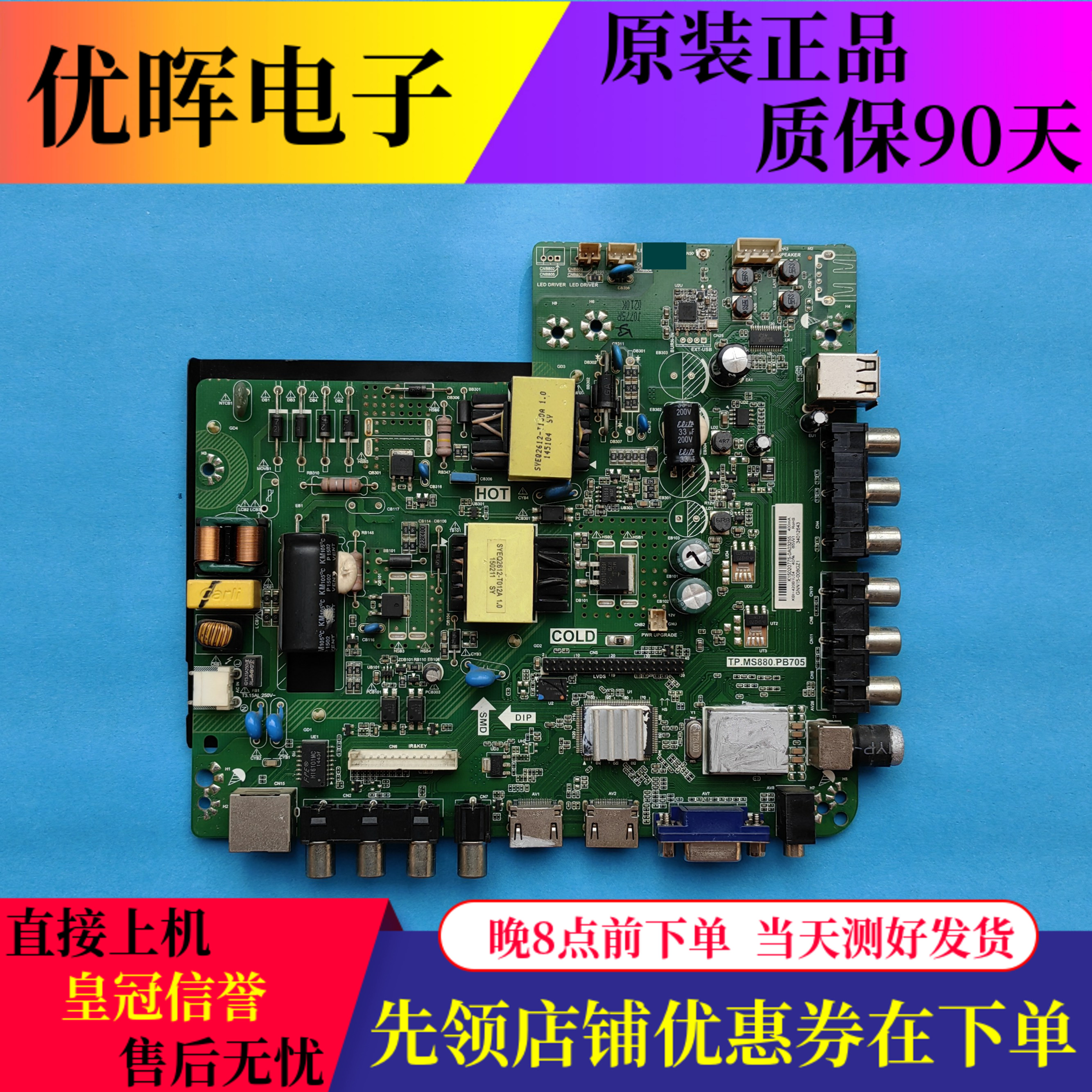 原装康佳LED42F1500N电视主板TP.MS880.PB705配屏75YT 72000075YT