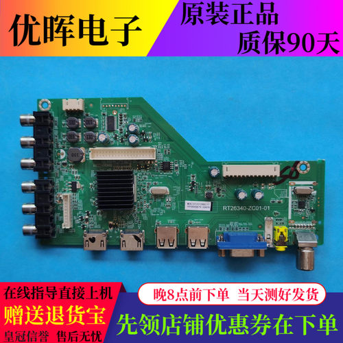 原装海尔LE40A3000 LE42B310N主板RT26340-ZC01-01屏V400 V420HJ2