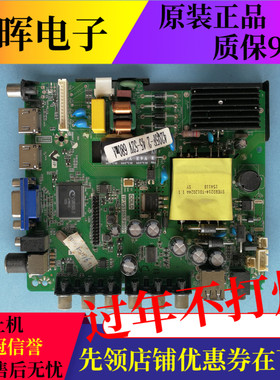原装组装机杂牌39寸液晶电视配件主板TP.VST59S.PB801屏LC390TU1A