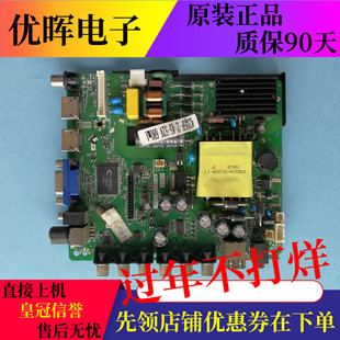 原装组装机杂牌39寸液晶电视配件主板TP.VST59S.PB801屏LC390TU1A