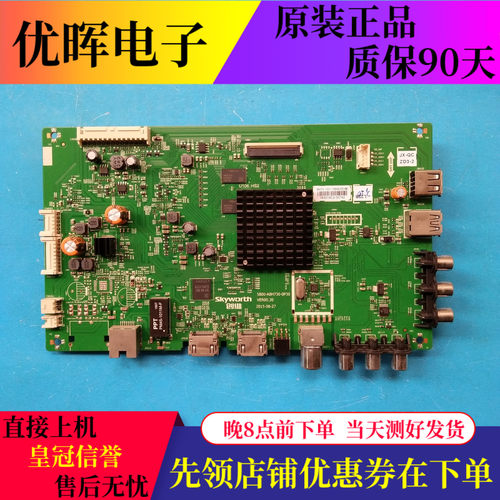 创维55V555E6000主板A8H730
