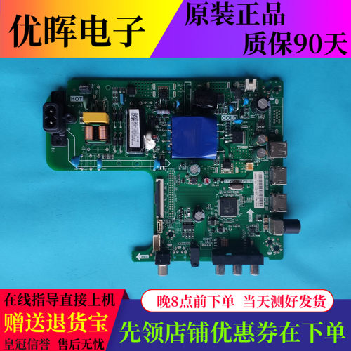 原海信HZ43E30D主板TP.VST69D.PB760配JHD425S1F21-K2屏LC430DUY