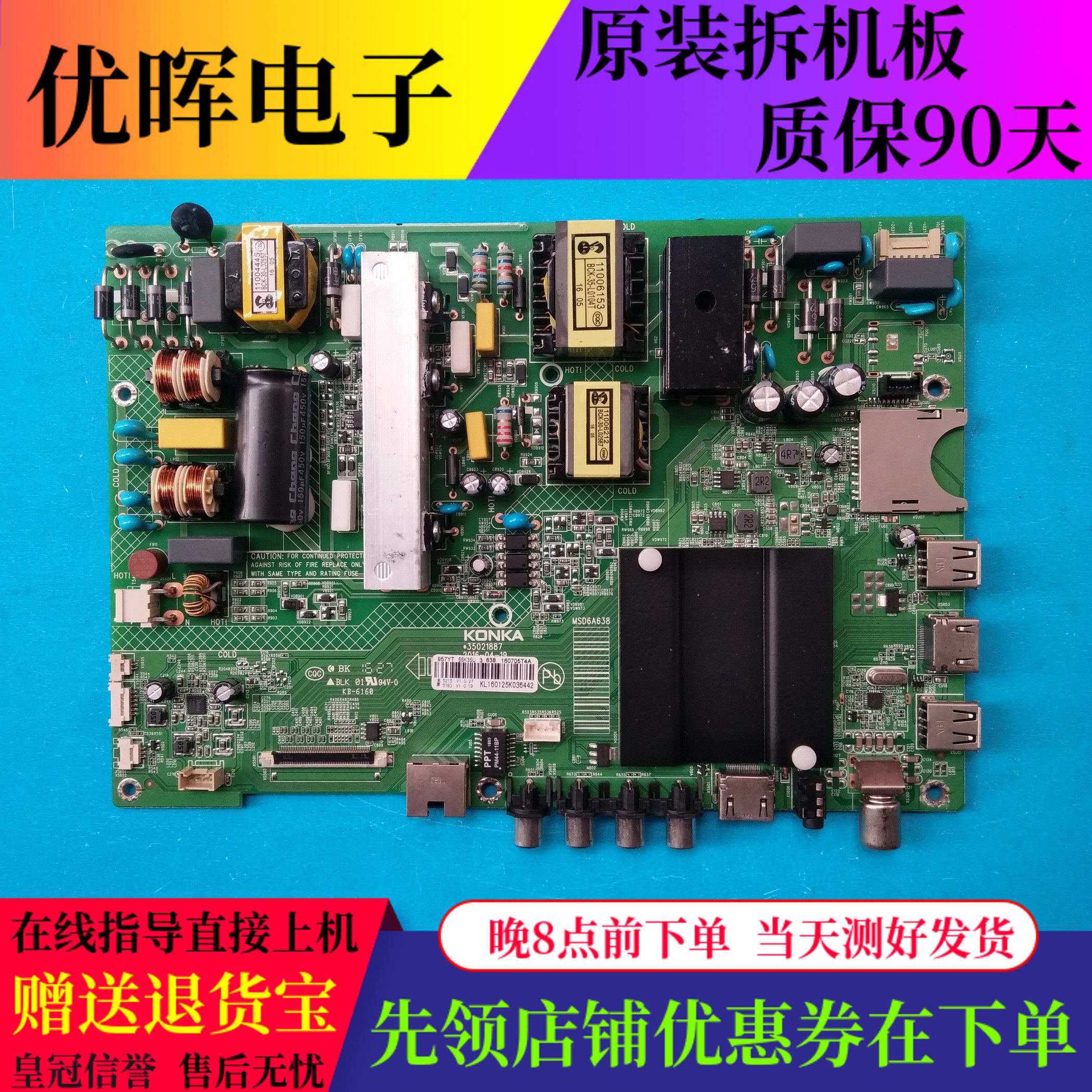 原装康佳LED55K35U主板35021887屏893YT 973YT 957YT 1176YT