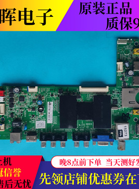 原装TCL L48E4690A主板40-F2500D-MAB2HG配屏LVF480NE2L CD9W00
