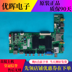 原装TCL L48E4690A主板40-F2500D-MAB2HG配屏LVF480NE2L CD9W00