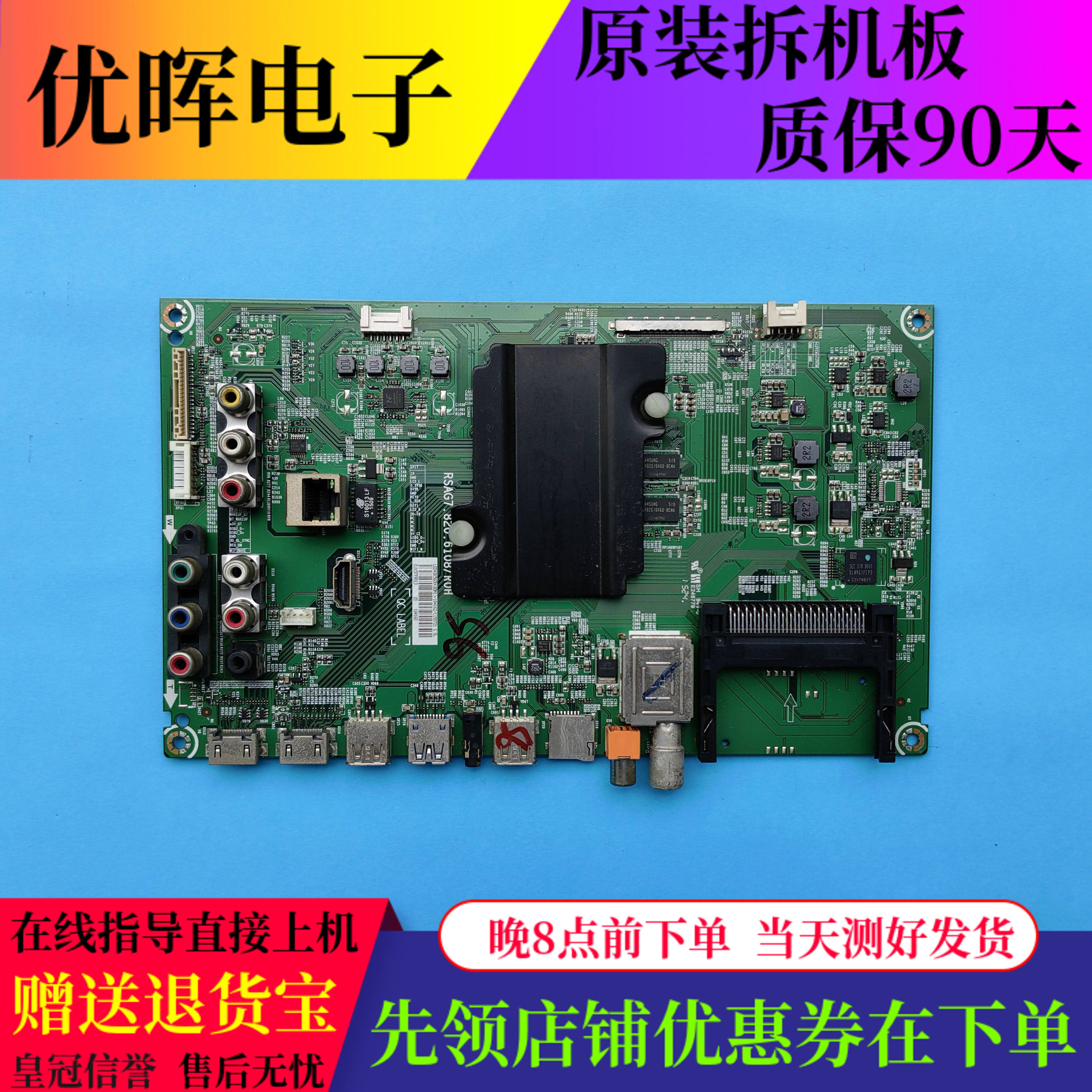 原装海信LED40K320U LED49K300U液晶电视主板RSAG7.820.6108屏选