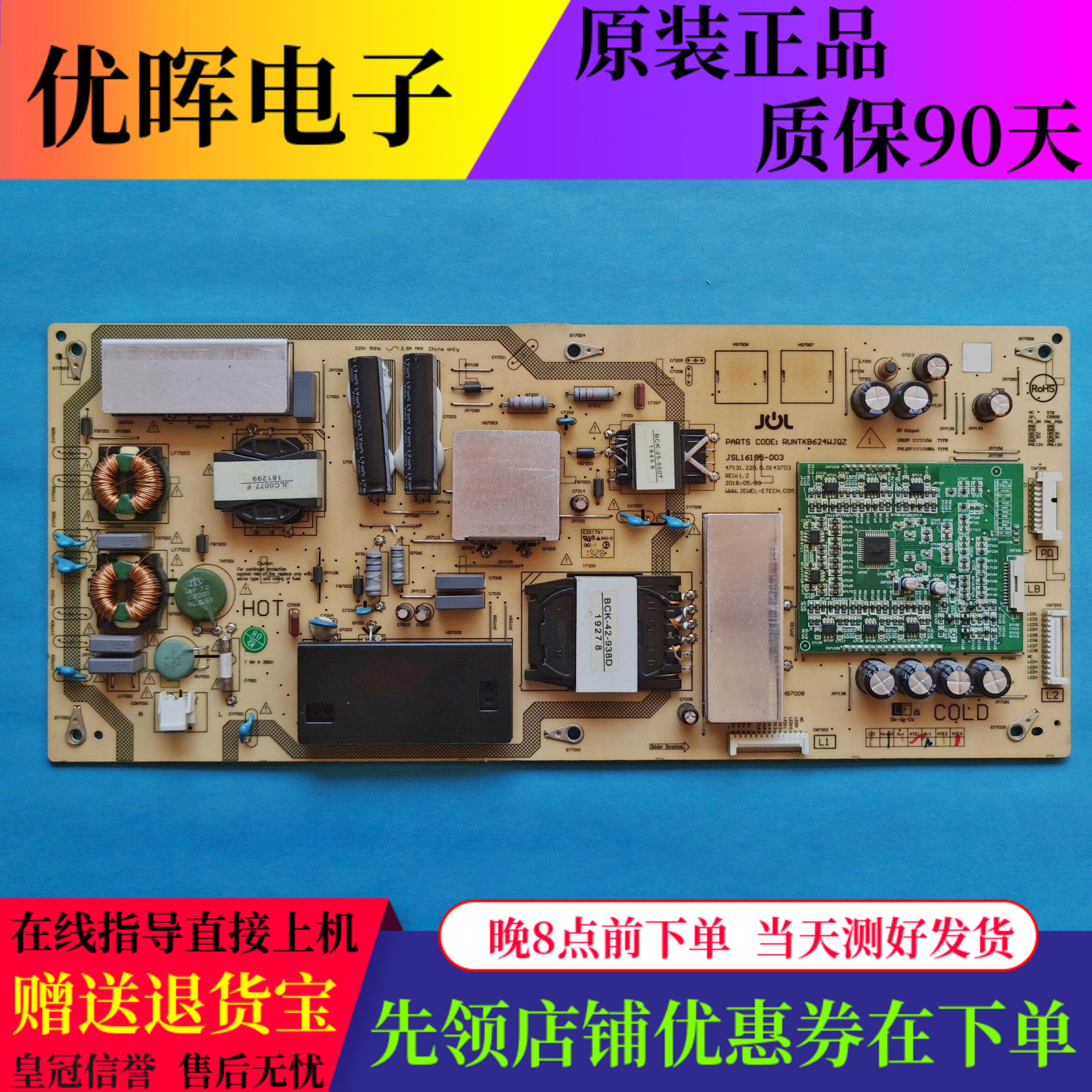 电源RUNTKB624WJQZJSL16195-003