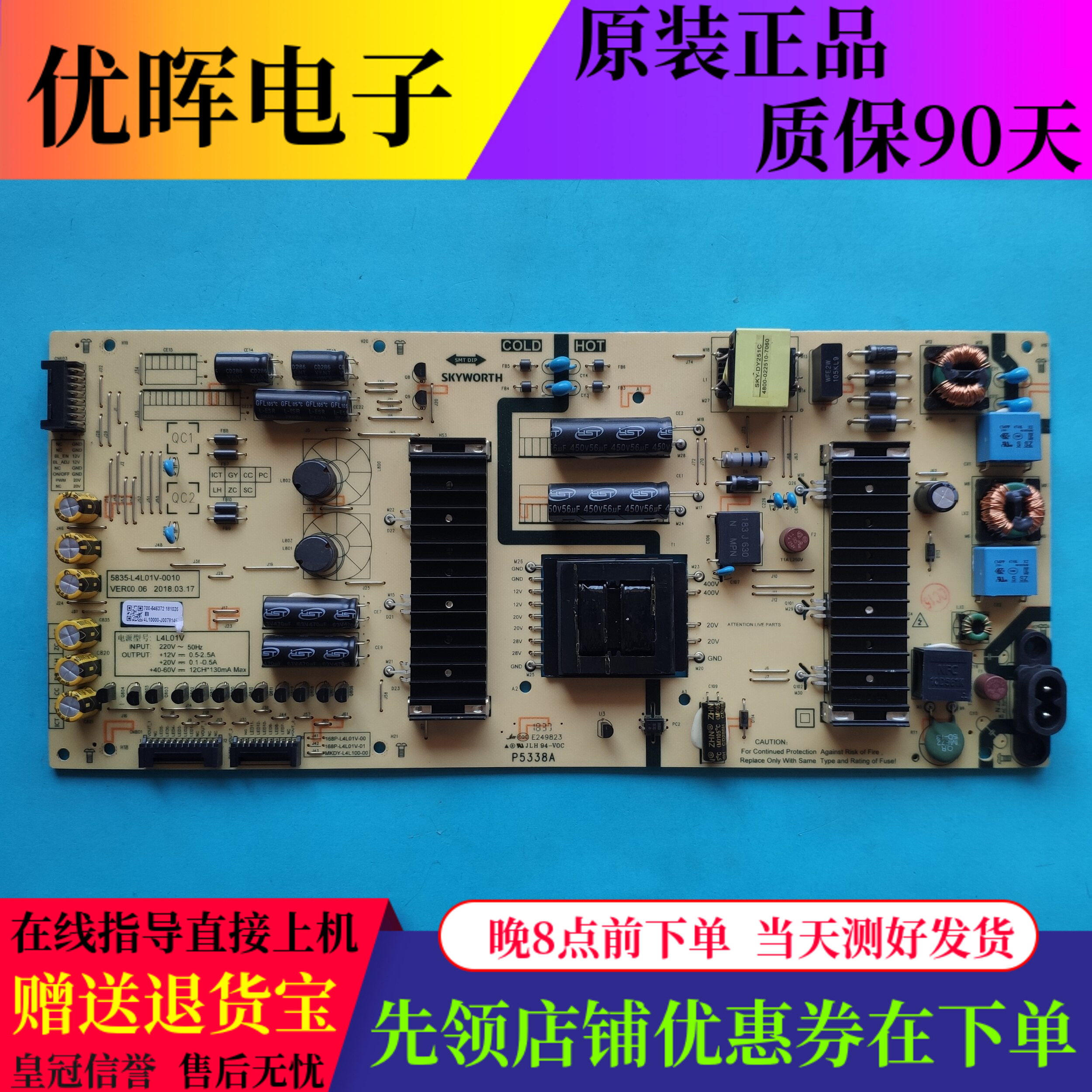 原装创维酷开50/55H8M 55K6S 55Q4A电源板5835-L4L01V-0010/0000