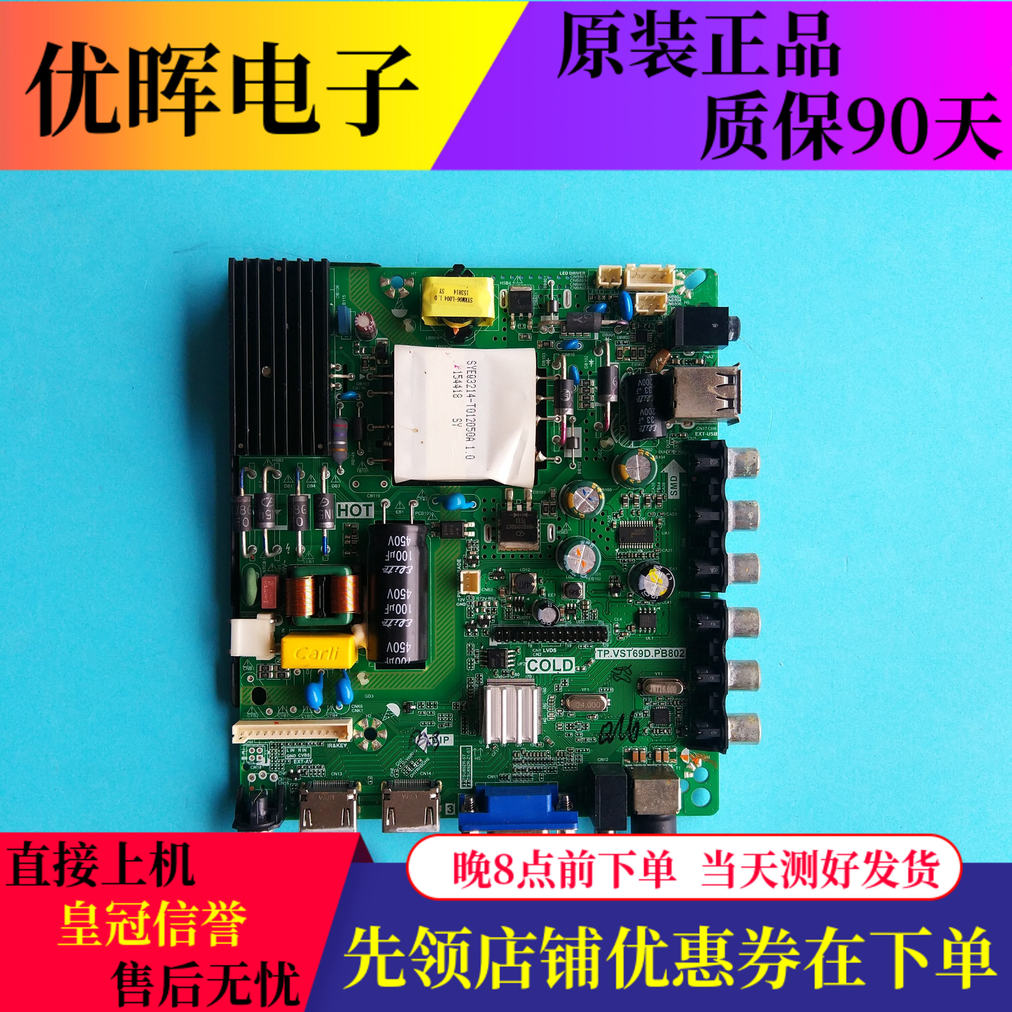 康佳LED43M60C板TP.VST69D.PB802