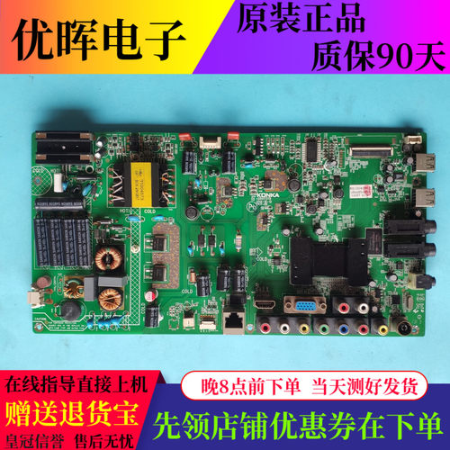 康佳LED42R5100DE主板35017378