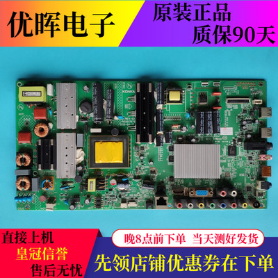 led47r5500pdf康佳主板35017679