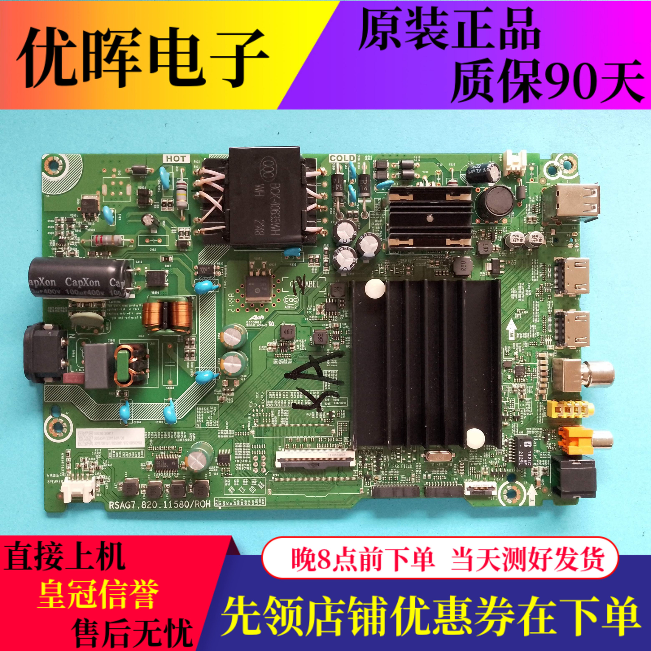 海信50E3G50/58V1F-R主板11580
