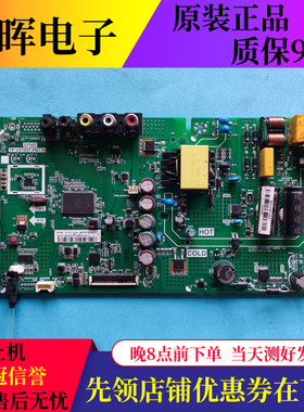 原装创维32E361S 32E1A 32X3主板TP.VST69T.PB739屏RDL320HY LN0