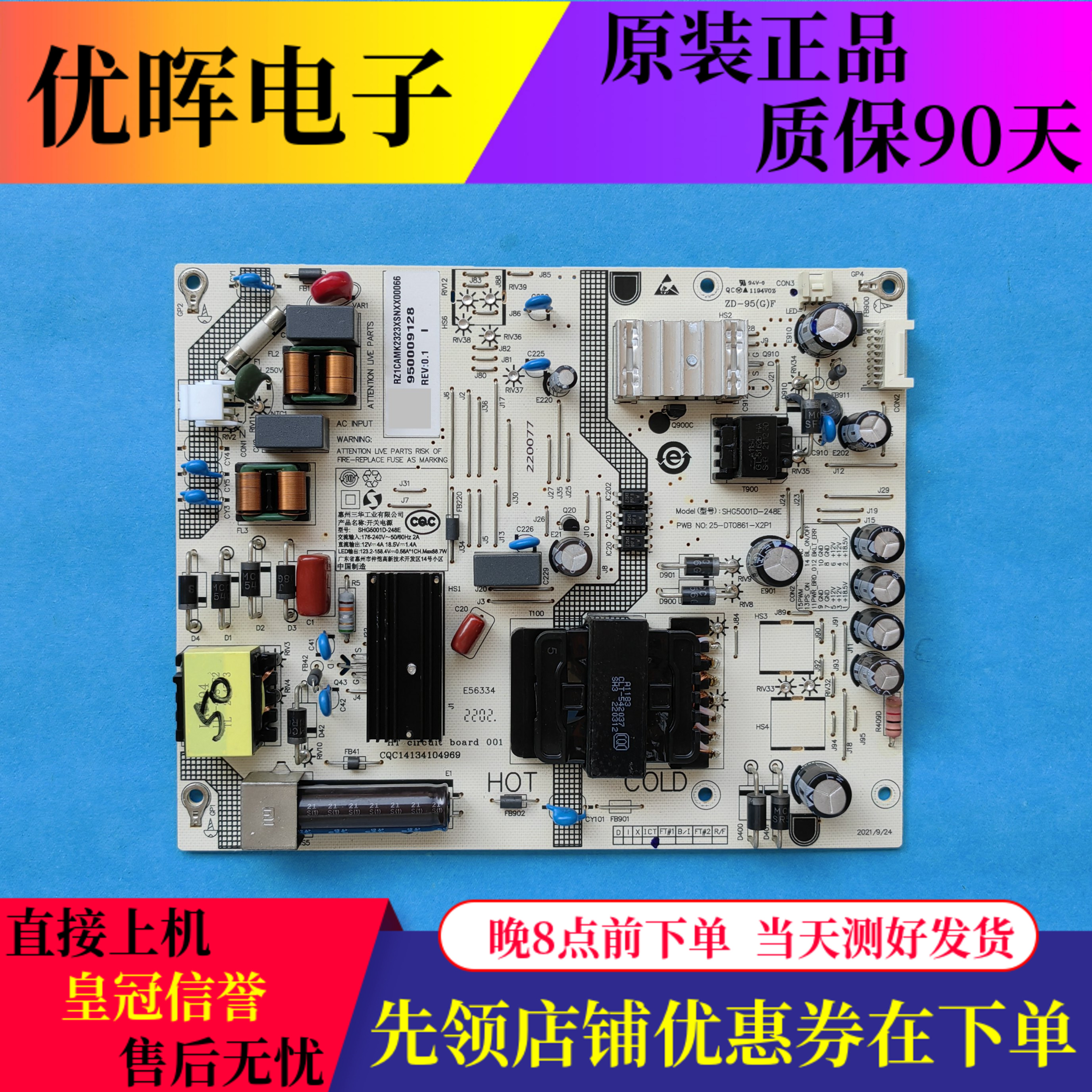 原装小米电源板SHG5001D-248E