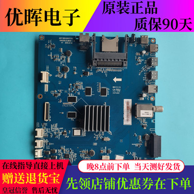 原装长虹50q2n/55Q2EU主板