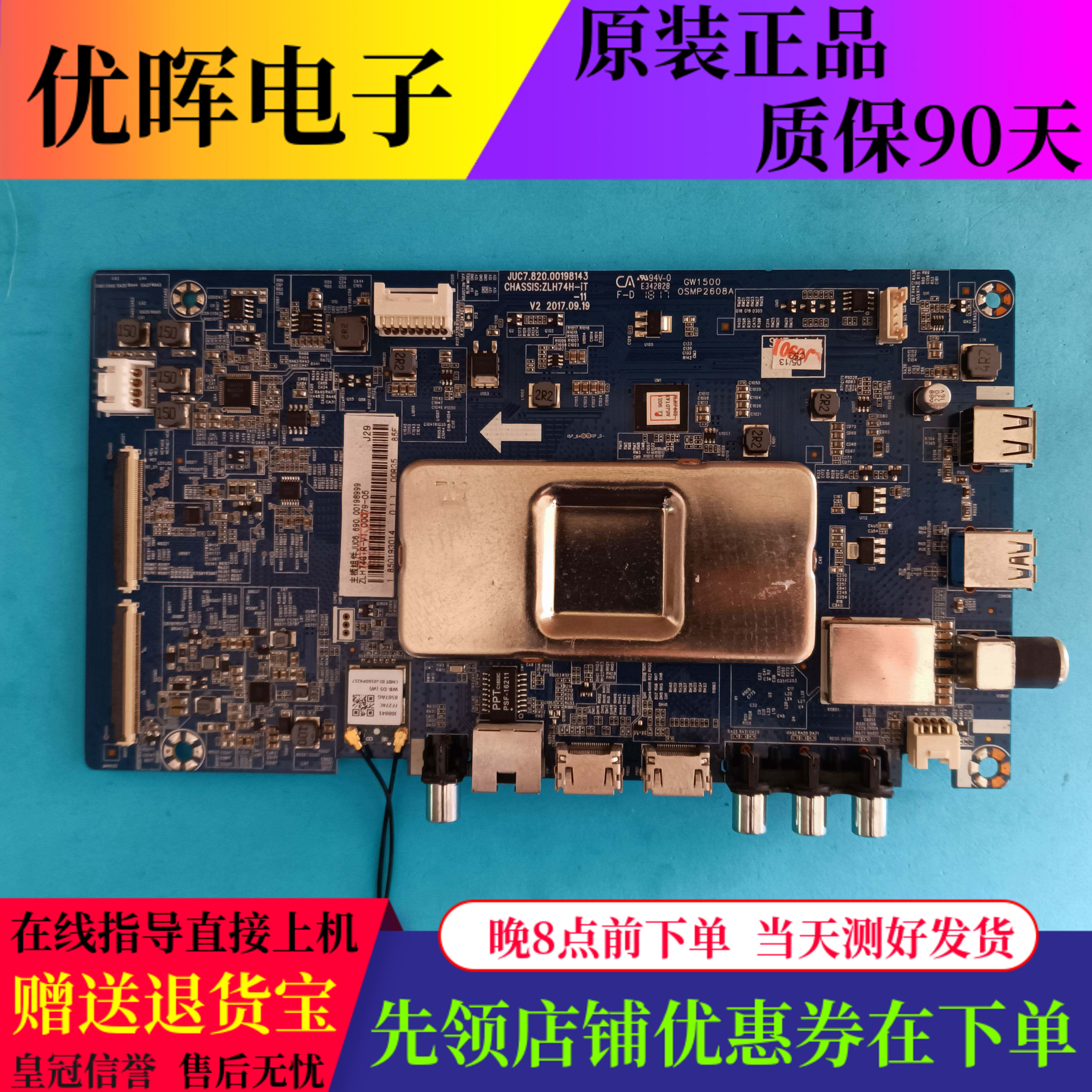 长虹50A3U50D3S主板00198143
