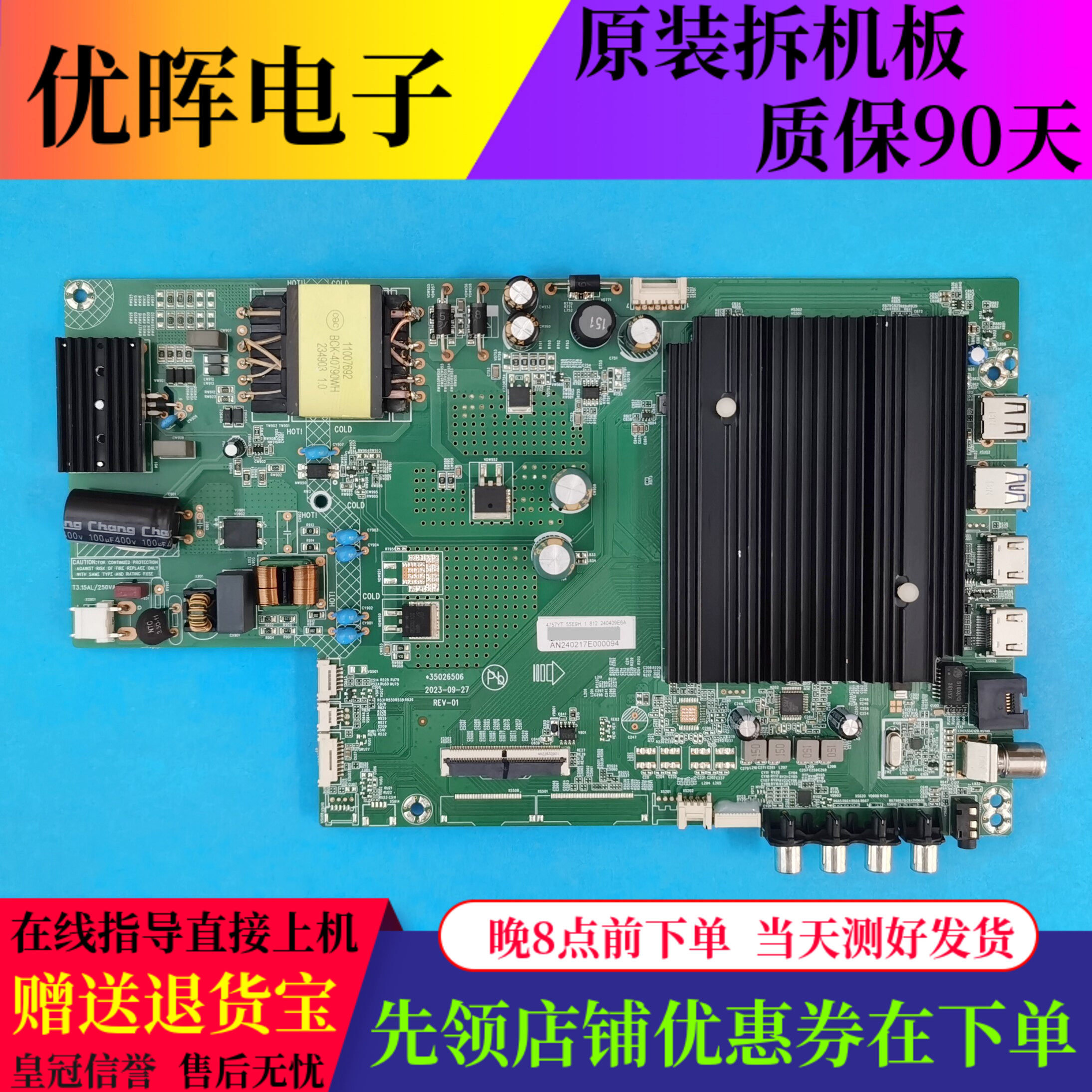 原装康佳55E9H主板35026506屏号4757YT 5077YT驱动板配件现货