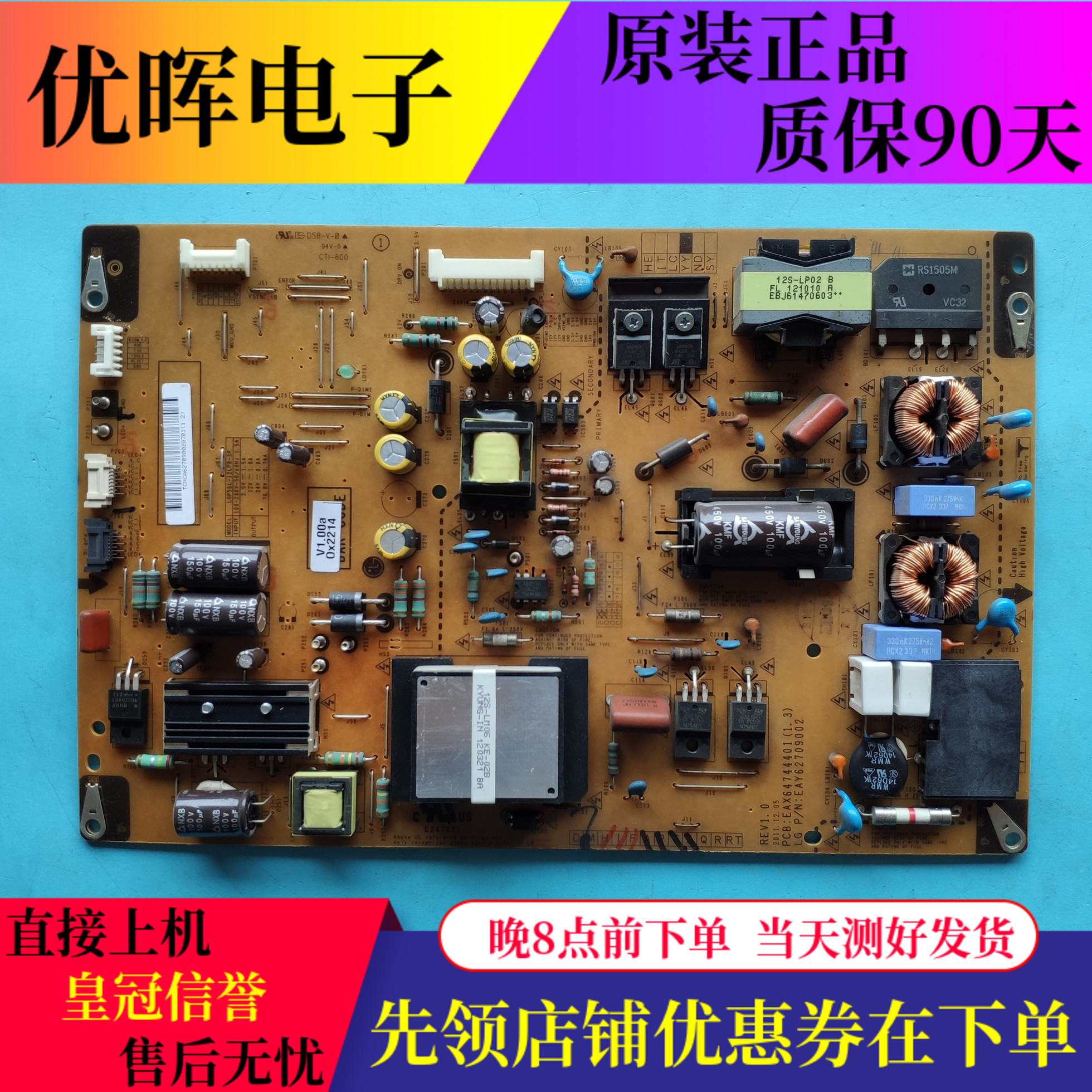 原装LG 55LM6400 55LM6700-CE电源板EAX64744401 LGP55L-12LPB-3P