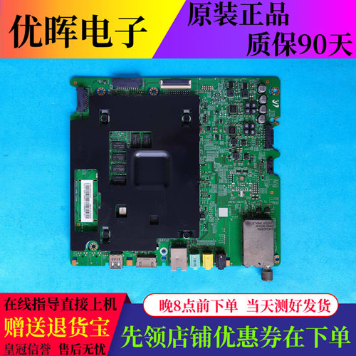 原装三星电视UA55JS8000JXXZ主板BN41-02356B屏CY-QJ055FLLV3H