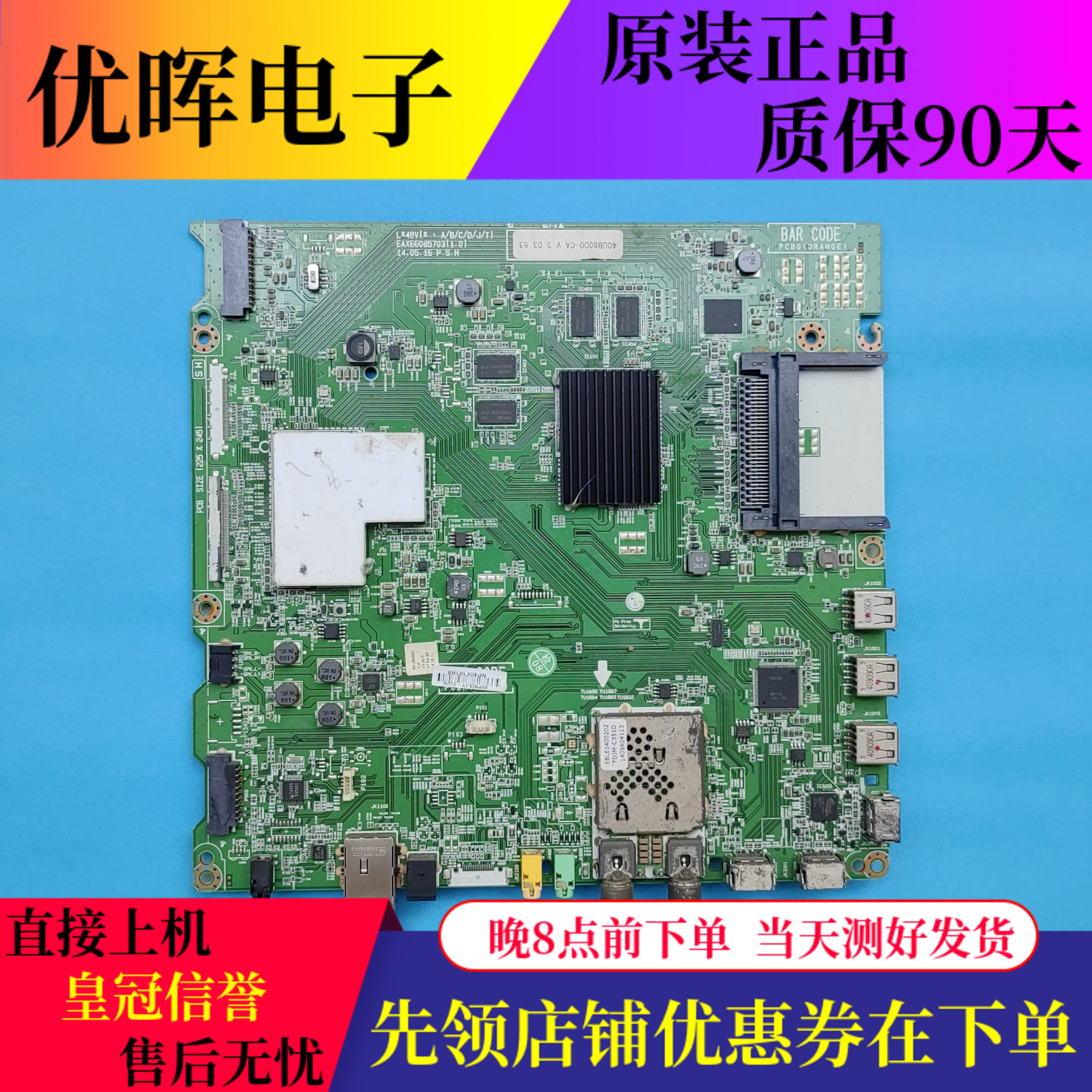 原装LG 40UB8000-CA主板EAX66085703(1.0)屏V400HK1 电视配件现货