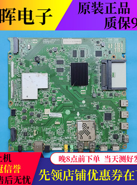 原装LG 40UB8000-CA主板EAX66085703(1.0)屏V400HK1 电视配件现货