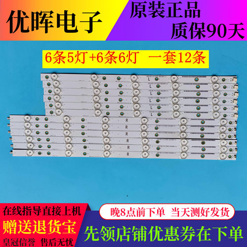 原装飞利浦49HFF5656/T3灯条LB49007 V0/V1_01 一套价