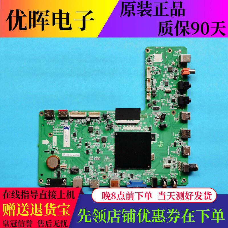 原装教育机MSD6A638-K8A屏K550WD7 测好发货