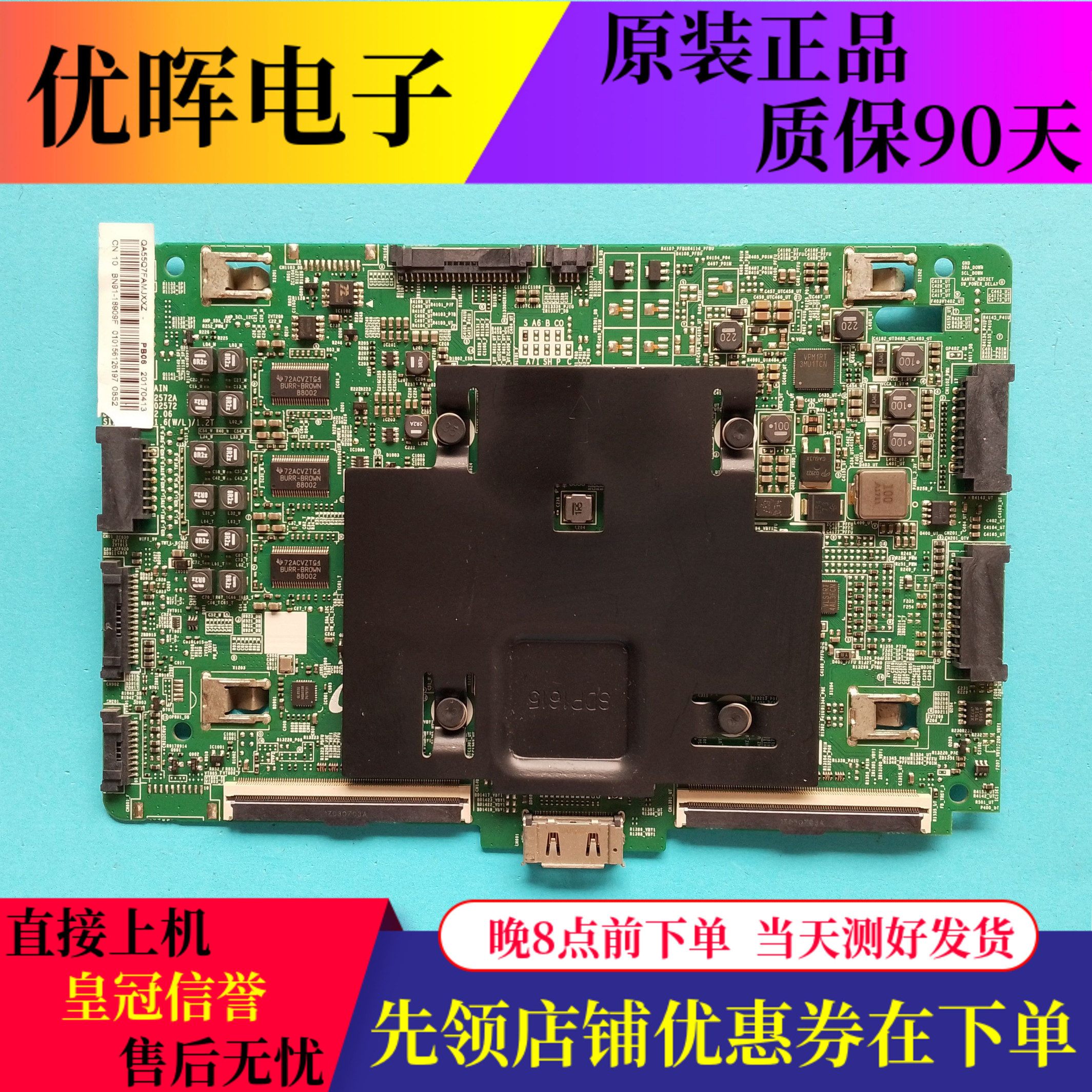 三星QA55Q7FAMJ主板BN41-02572A