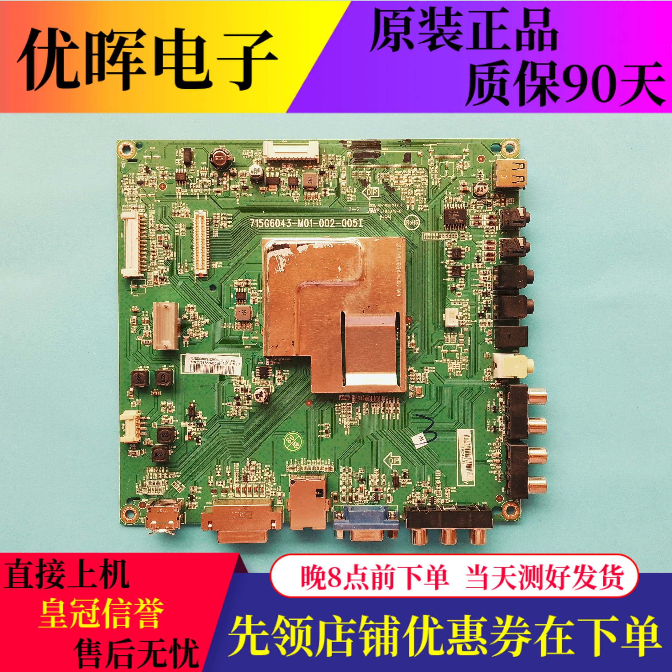 飞利浦BDL4620QL主板715G6043