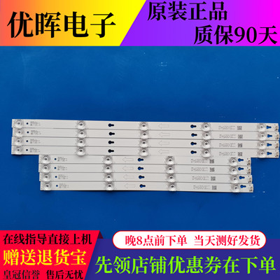 原装L55F3800A B55A858灯条4C-LB5505-HR02J 4C-LB5504-HR07一套