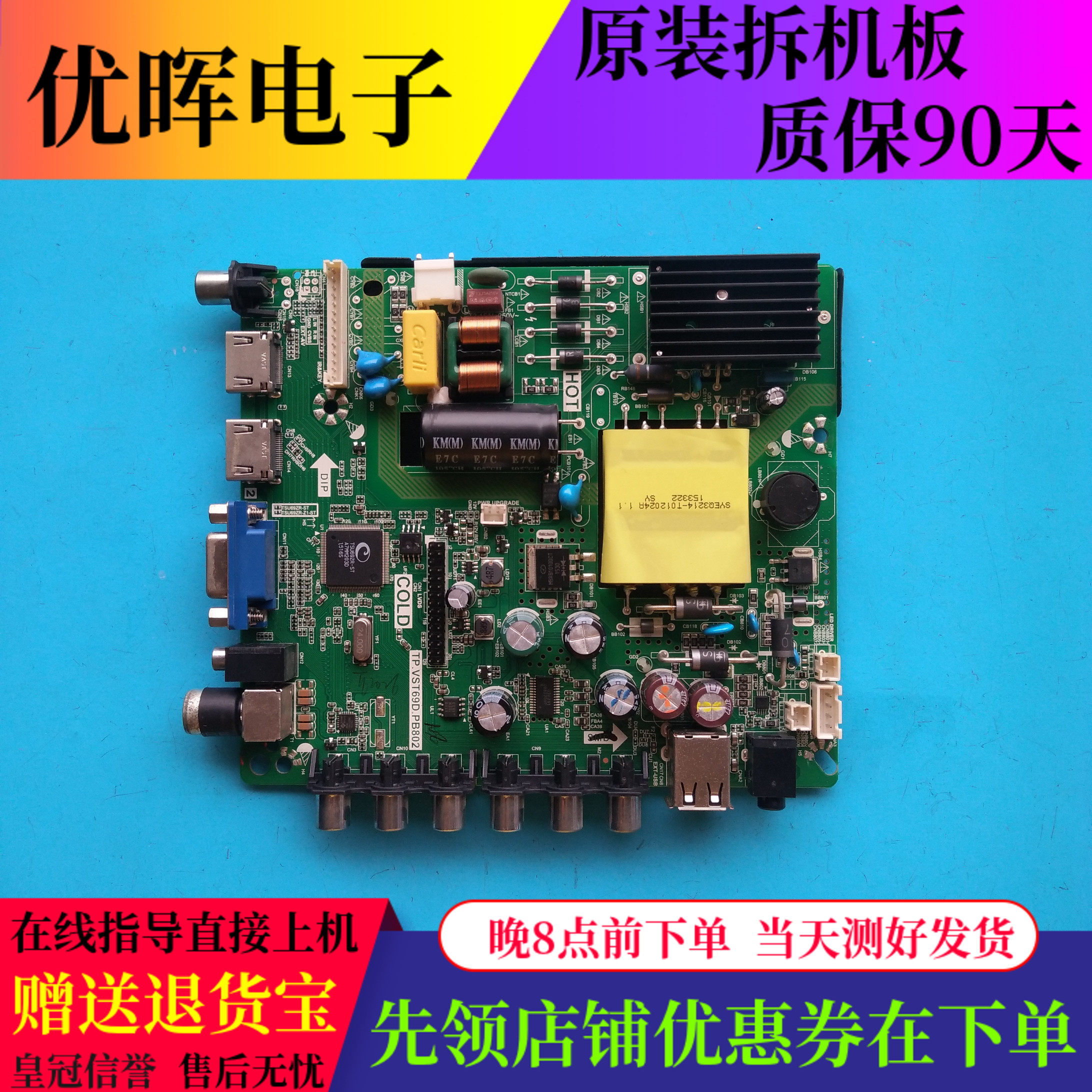 原装康佳LED40G200 LED42E330CE 主板TP.VST69D.PB802屏可选