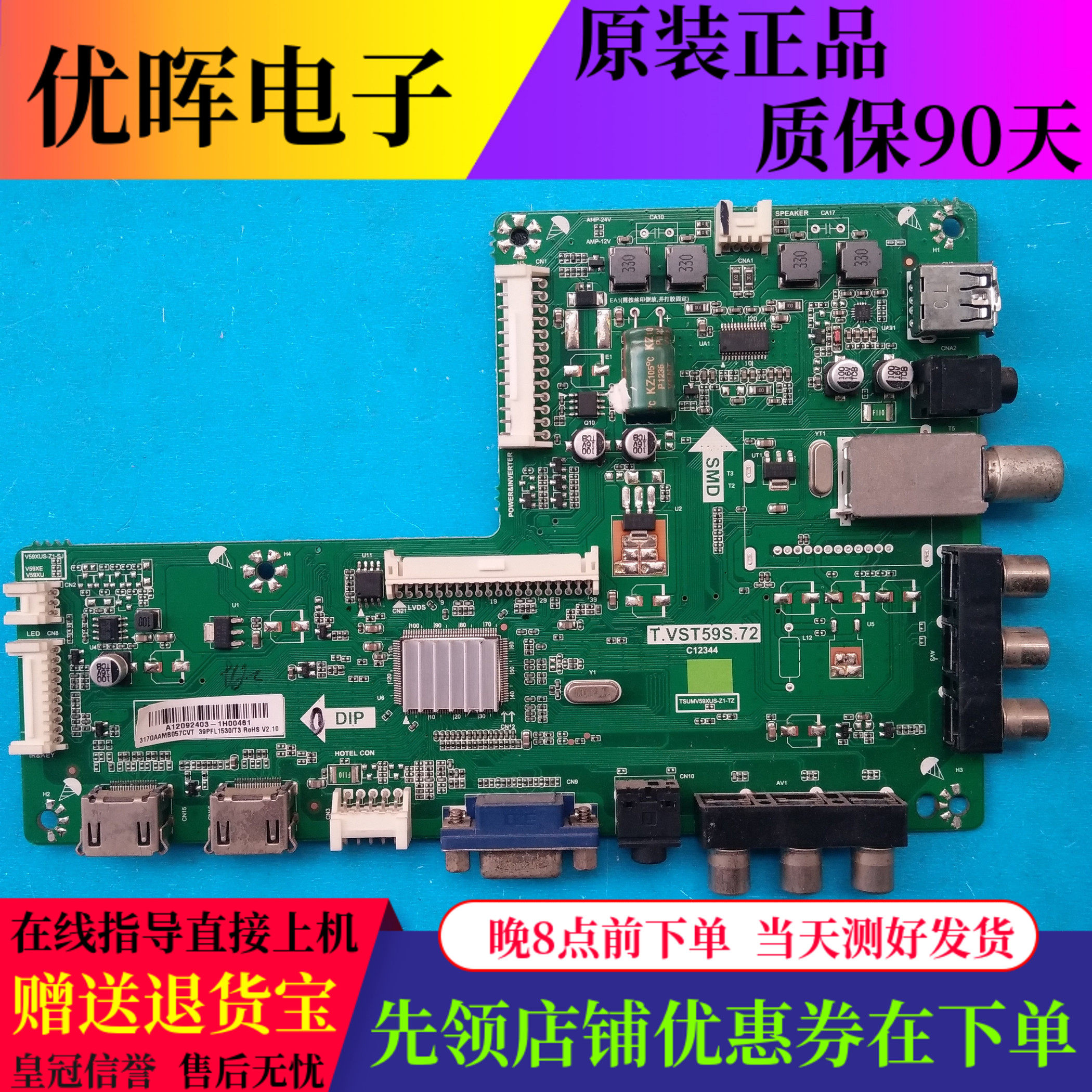 飞利浦39PFL1530 32PFL3530/42PFL3330 46PFL3130主板T.VST59S.72