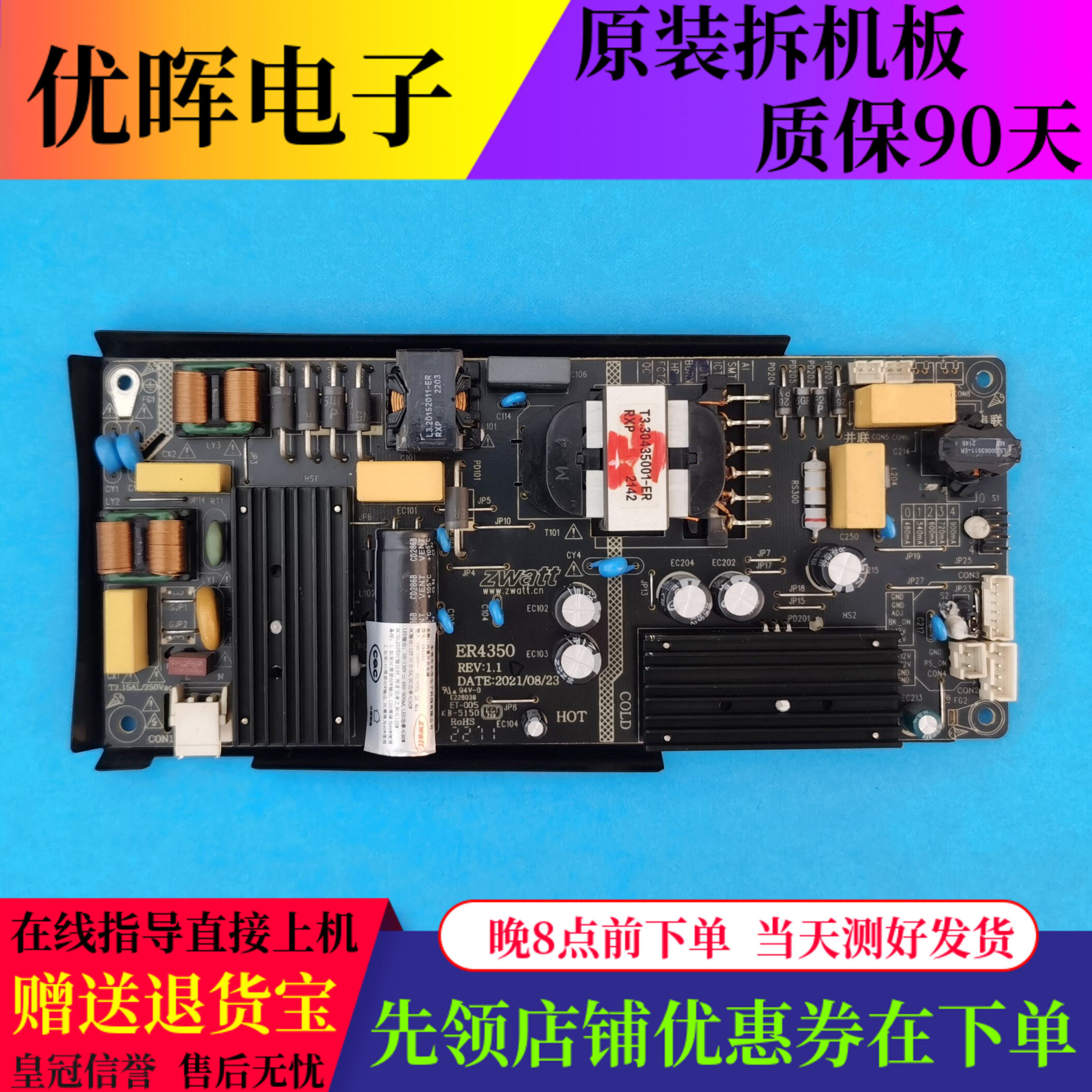 原装拆机电源板ER4350 电路板配件现货