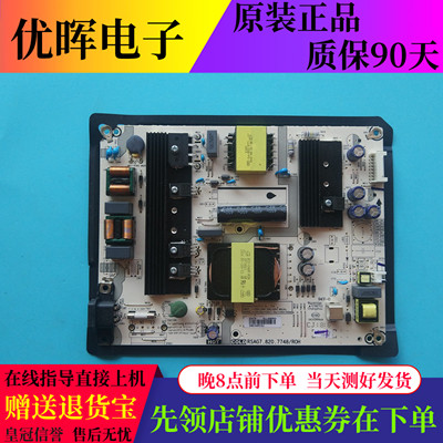 原装海信HZ50A51 HZ50A61 H55E3A HZ43U7N电源板RSAG7.820.7748